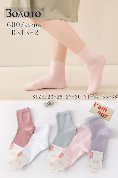 Носки Redoor (23-38) D313-2 mix (деми)