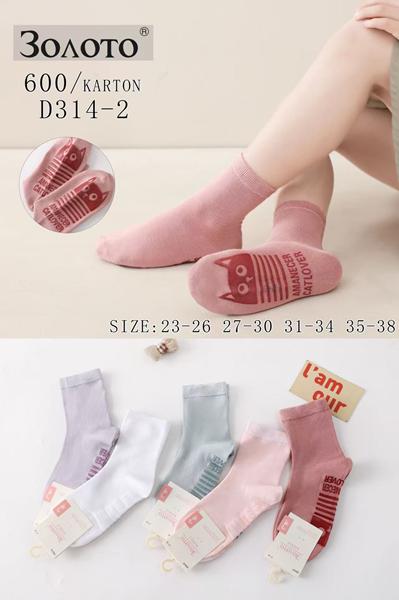 Носки Redoor (23-38) D314-2 mix (деми)