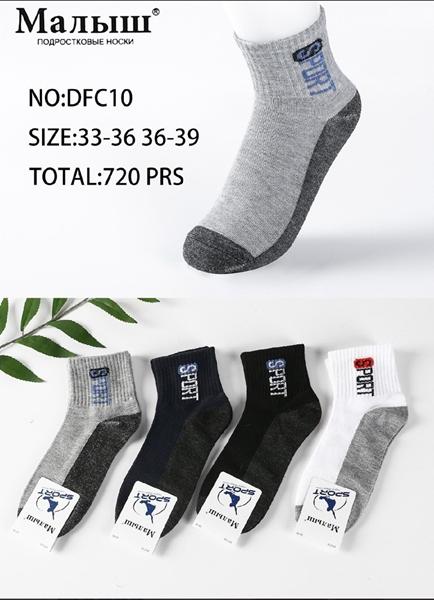 Носки Redoor (33-39) DFC10 mix (деми)