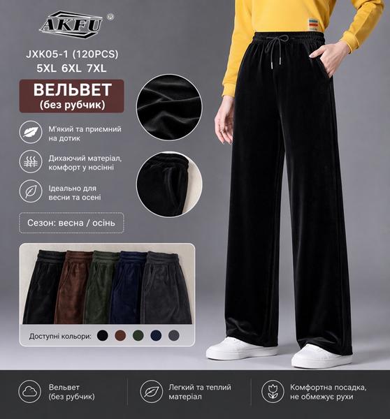 Штаны Redoor (5XL-7XL) JXK05-1 mix (деми)