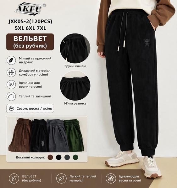 Штаны спорт Redoor (5XL-7XL) JXK05-2 mix (деми)