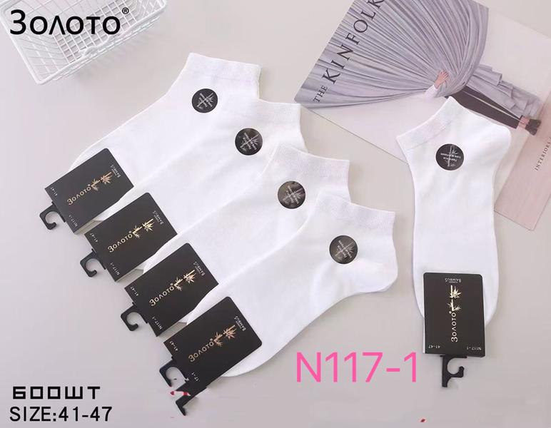 Носки Redoor (41-47) N117-1 white (деми)