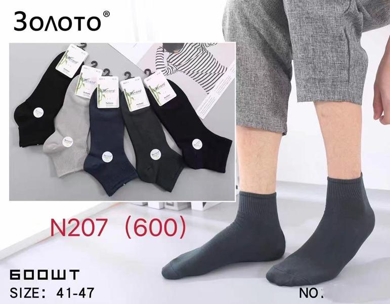 Носки Redoor (41-47) N207 mix (деми)