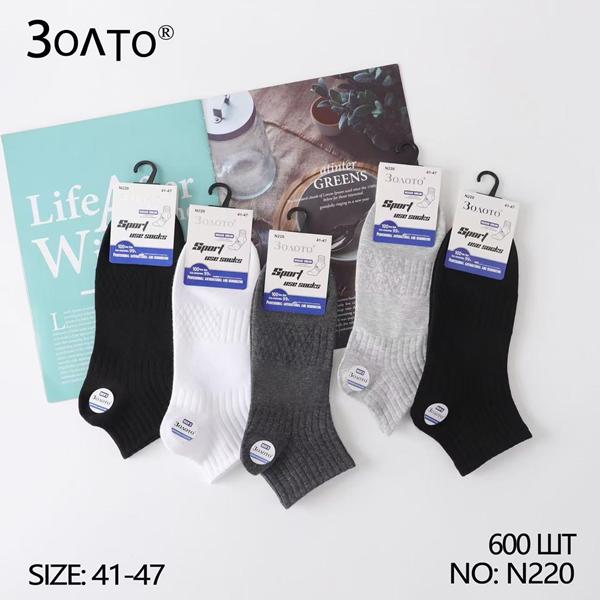 Носки Redoor (41-47) N220 mix (деми)