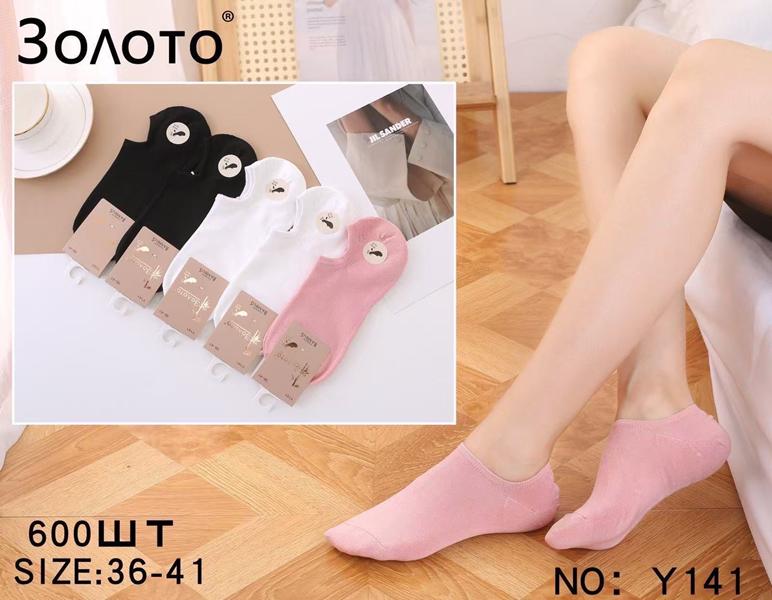 Носки Redoor (36-41) Y141 mix (деми)