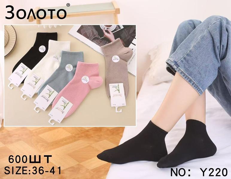 Носки Redoor (36-41) Y220 mix (деми)