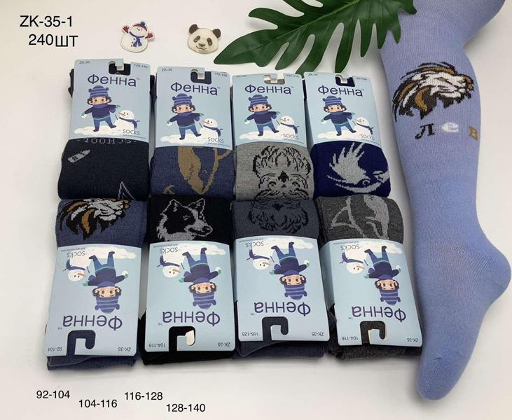 Колготы Redoor (92-140) ZK35-1 mix (деми)