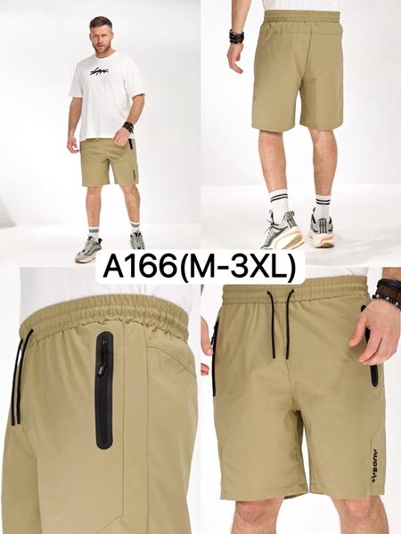 Шорты LiOpt (M-3XL) A166 beige (лето)