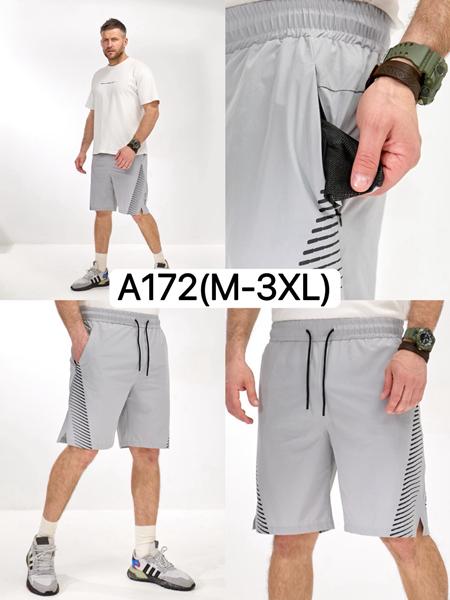 Шорты LiOpt (M-3XL) A172 l.grey (лето)