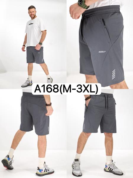Шорты LiOpt (M-3XL) A168 grey (лето)
