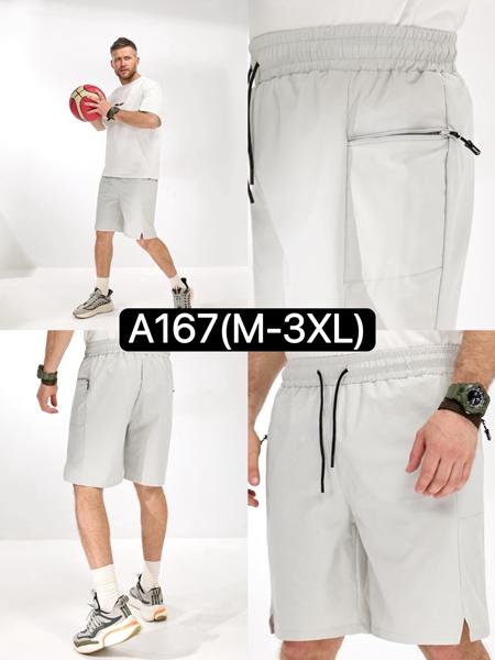 Шорты LiOpt (M-3XL) A167 l.grey (лето)