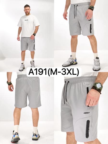Шорты LiOpt (M-3XL) A191 l.grey (лето)
