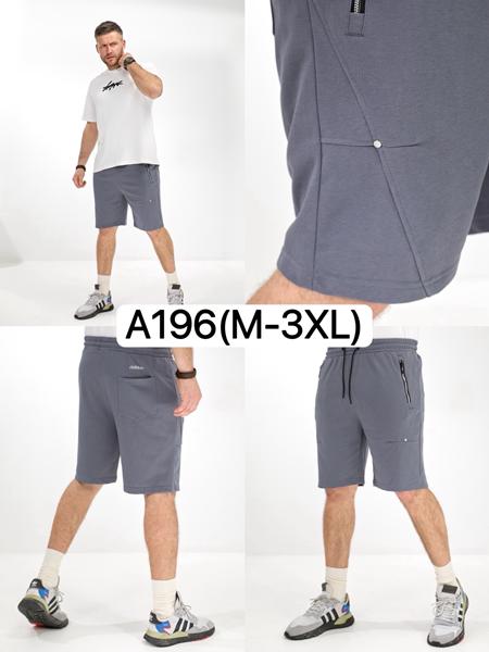 Шорты LiOpt (M-3XL) A196 grey (лето)