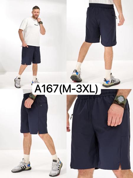 Шорты LiOpt (M-3XL) A167 navy (лето)