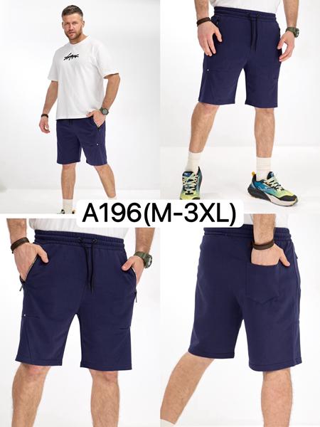 Шорты LiOpt (M-3XL) A196 navy (лето)