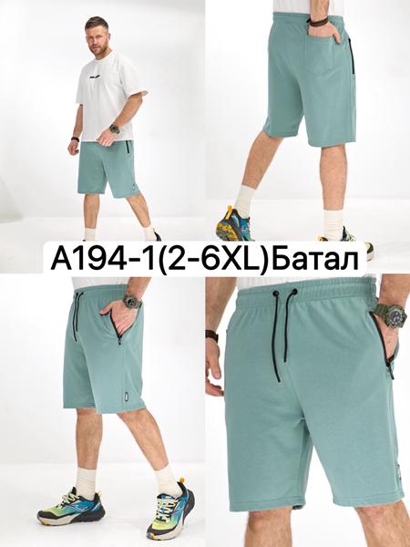 Шорты LiOpt (2XL-6XL) A194-1 l.green (лето)