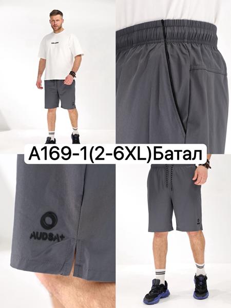 Шорты LiOpt (2XL-6XL) A169-1 grey (лето)