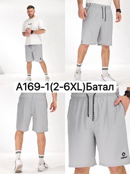 Шорты LiOpt (2XL-6XL) A169-1 l.grey (лето)
