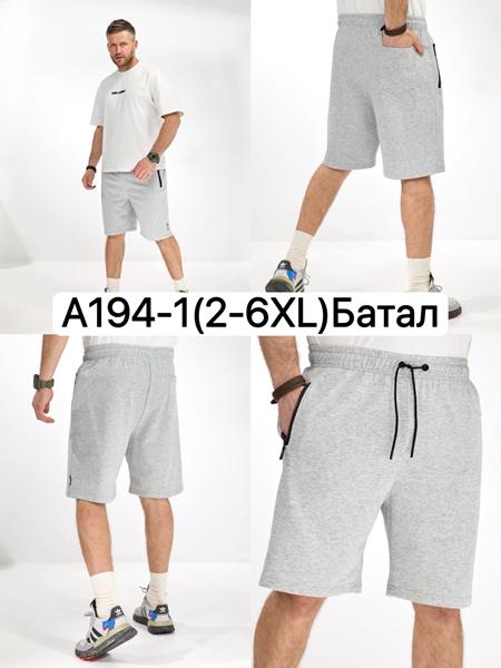 Шорты LiOpt (2XL-6XL) A194-1 l.grey (лето)