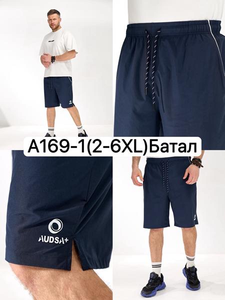 Шорты LiOpt (2XL-6XL) A169-1 navy (лето)