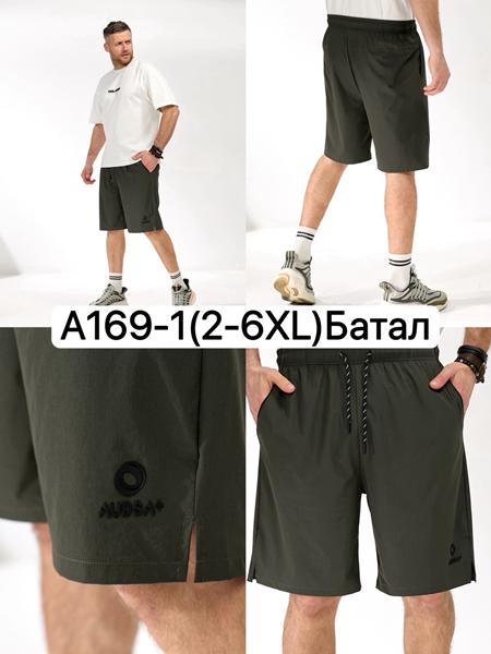 Шорты LiOpt (2XL-6XL) A169-1 khaki (лето)