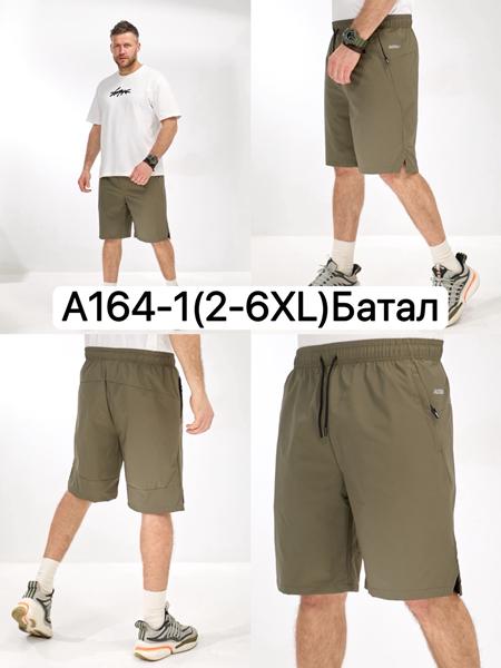 Шорты LiOpt (2XL-6XL) A164-1 khaki (лето)