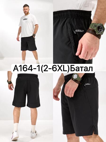 Шорты LiOpt (2XL-6XL) A164-1 black (лето)