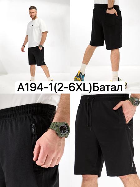 Шорты LiOpt (2XL-6XL) A194-1 black (лето)