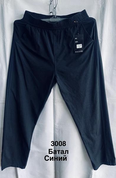 Штаны спорт Minh (3XL-7XL) 3008 navy (деми)