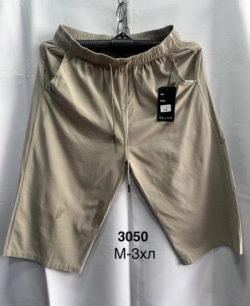 Шорты Minh (M-3XL) 3050 beige (лето)
