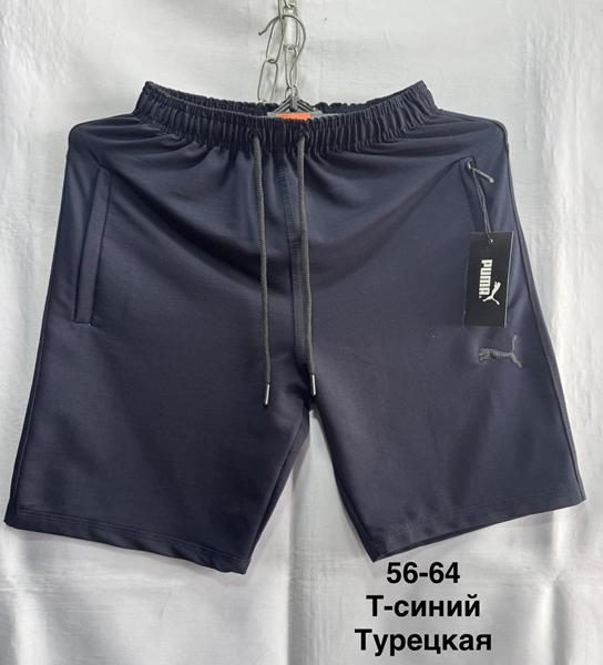 Шорты Minh (56-64) MH806 navy (лето)