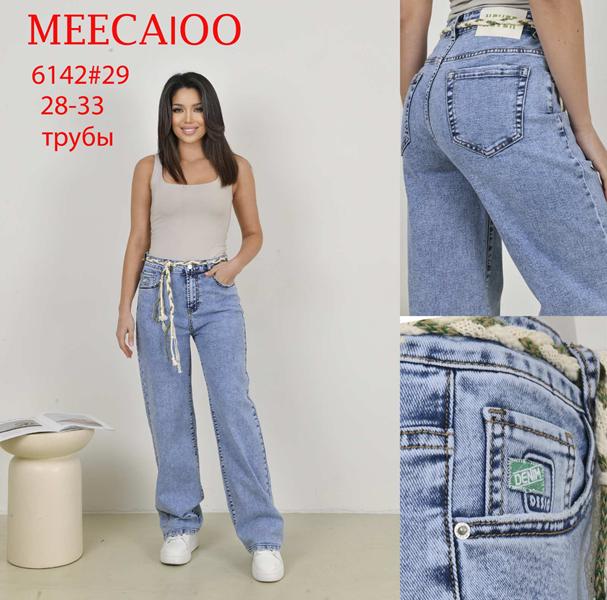 Джинсы Maxim Jeans (28-33) 6142 l.blue (деми)