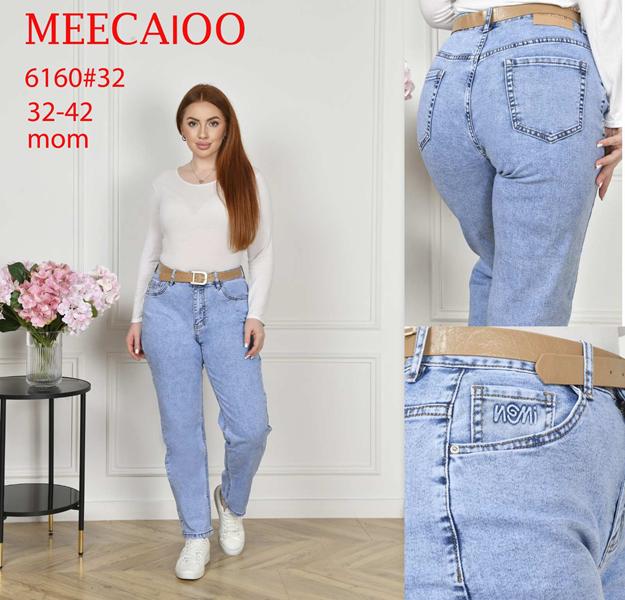 Джинсы Maxim Jeans (32-42) 6160 l.blue (деми)