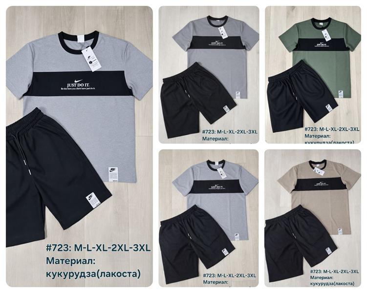 Костюм Shon (M-3XL) 723 grey (лето)