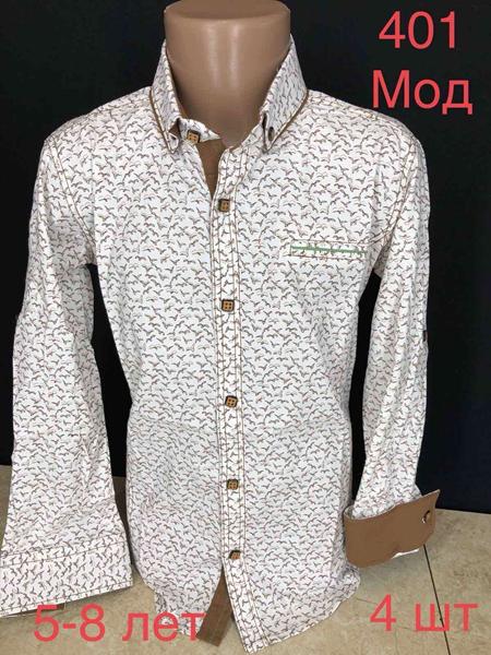 Рубашка Надийка (5-8) ND1355-401 white (деми)