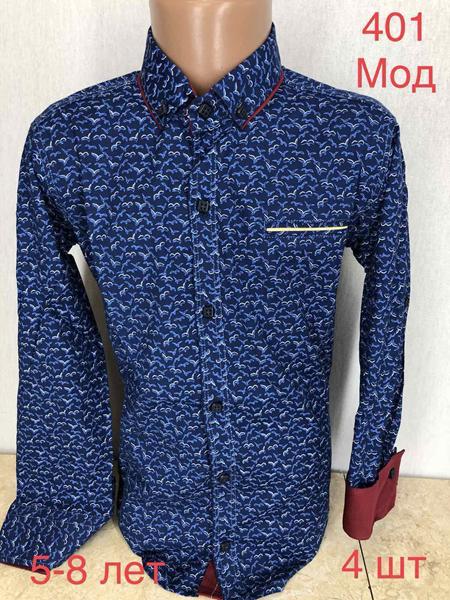 Рубашка Надийка (5-8) ND1357-401 blue (деми)