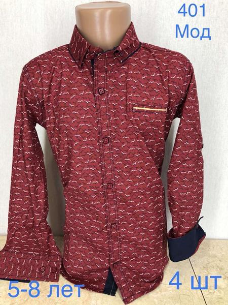 Рубашка Надийка (5-8) ND1359-401 wine (деми)