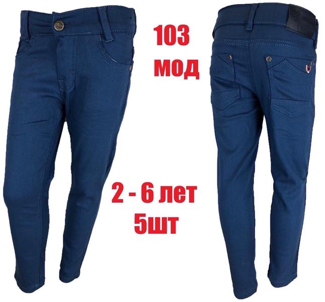 Штаны Надийка (3-7) ND1369-103 blue (деми)
