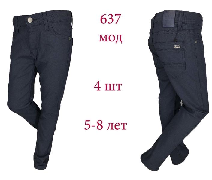 Штаны Надийка (5-8) ND1372-637 d.grey (деми)