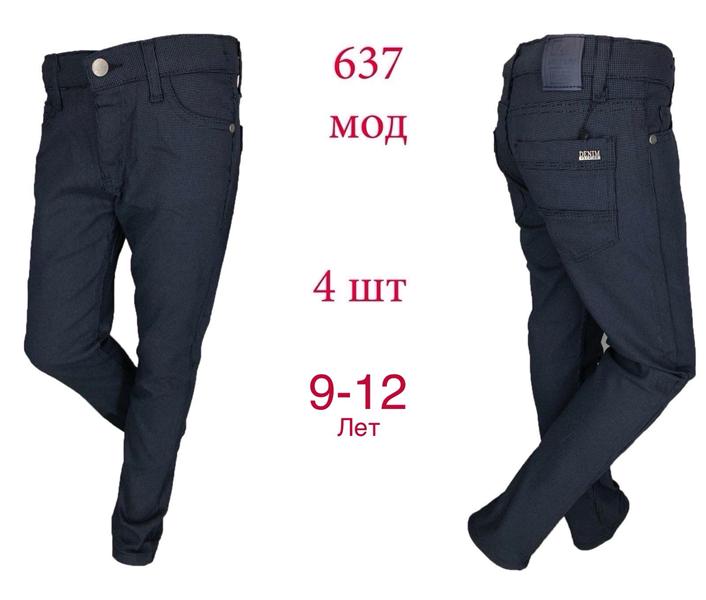 Штаны Надийка (5-8) ND1373-637 d.grey (деми)