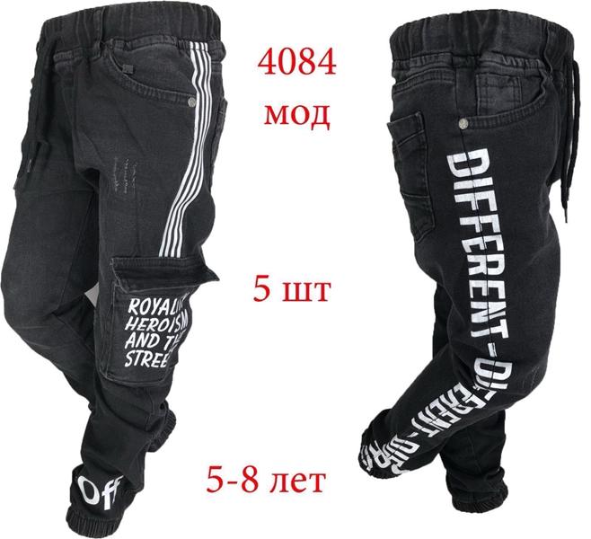 Джоггеры Надийка (5-8) ND1379-4084 black (деми)