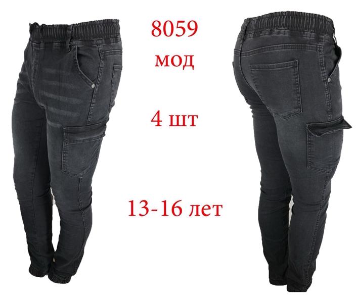 Джоггеры Надийка (13-16) ND1383-8059 d.grey (деми)