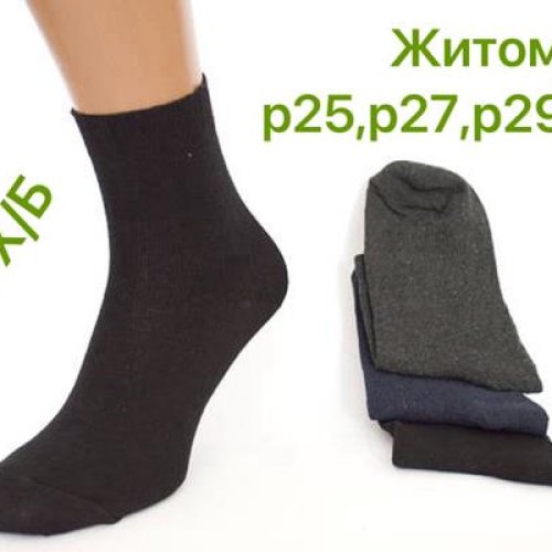 Носки ALIA (39-45) 2531 mix (деми) ALIA 2531 mix