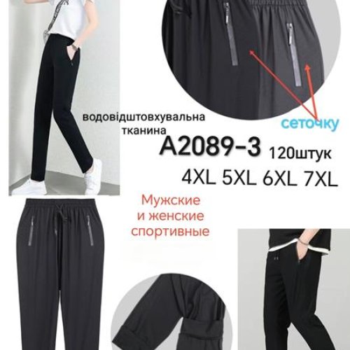 Штаны Giang (4XL-7XL) 2089-3 mix (деми) Giang 2089-3 mix