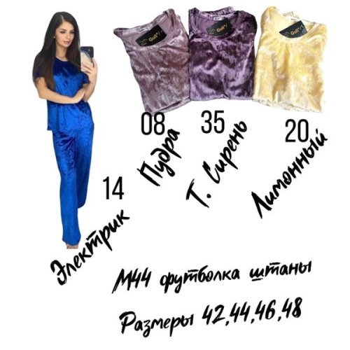 Пижама Gull (42-48) M44-08 mix (деми) Gull M44-08 mix