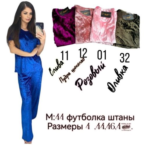 Пижама Gull (42-48) M44-01 mix (деми) Gull M44-01 mix