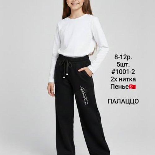 Штаны спорт AMZ (8-12) 1001-2 black (деми) AMZ 1001-2 black