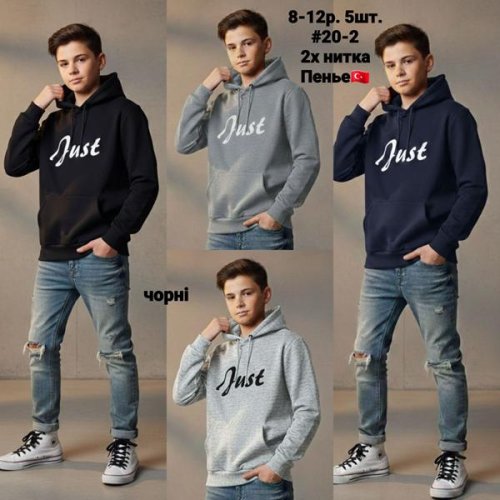 Худи AMZ (8-12) 20-2 d.grey (деми) AMZ 20-2 d.grey