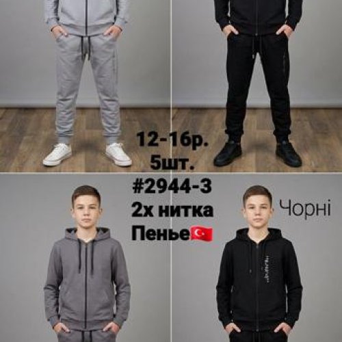 Костюм спорт AMZ (12-16) 2944-3 black-white (деми) AMZ 2944-3 black-white