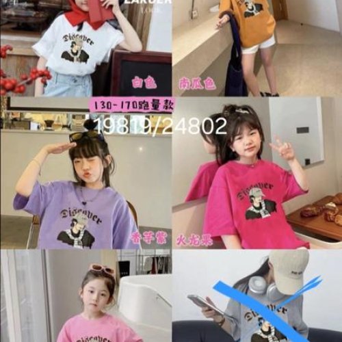 Футболка Фунтик (8-12) 19819 l.pink (лето) Фунтик 19819 l.pink